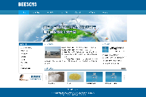 蓝色大方简洁企业网站模版sell10，适合化工、环保、能源、油漆等行业