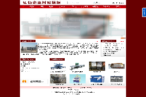 红色企业网站模版sell_16，适合机械、电子等行业